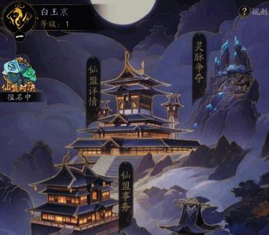 踏风行仙盟相关图片3