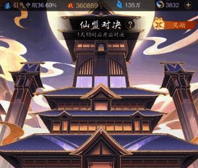 踏风行仙盟相关图片4