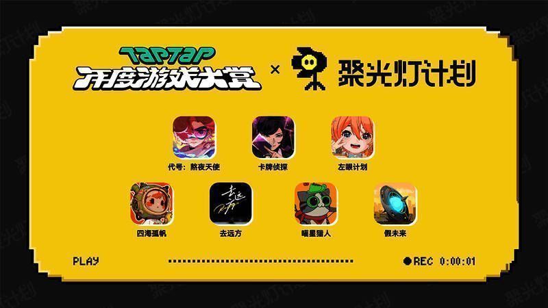 2023 TapTap年度游戏大赏相关图片6