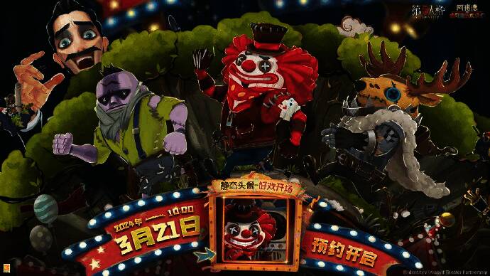 《阿诺德和他可爱的木偶们》相关宣传图