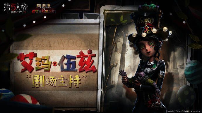 园丁艾玛·伍兹以主持人形象亮相的画面