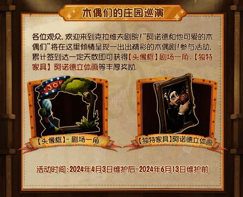 泡面番主题活动奖励展示图