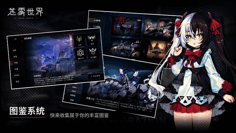 苍雾世界核心相关图片1