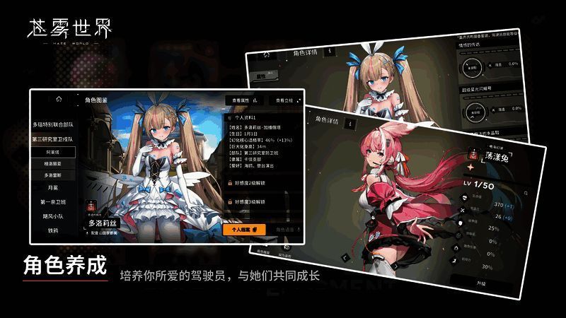 苍雾世界核心相关图片2