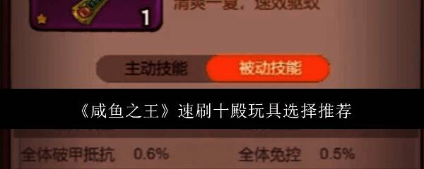 咸鱼之王游戏画面相关图片