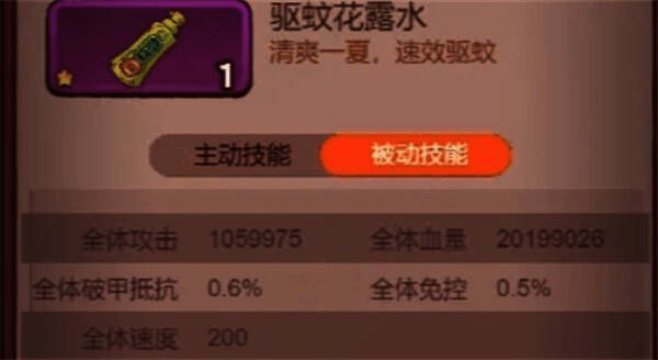 驱蚊花露水玩具图片