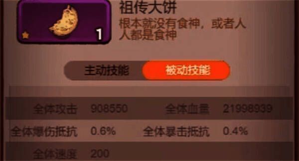 祖传大饼玩具图片