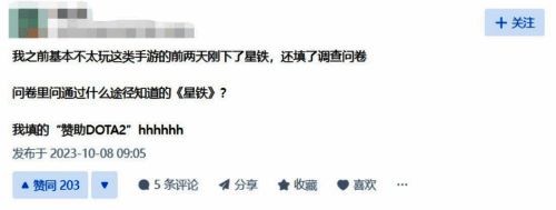 TI12相关现场图片13