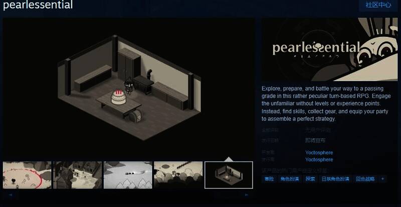 《pearlessential》相关配图1