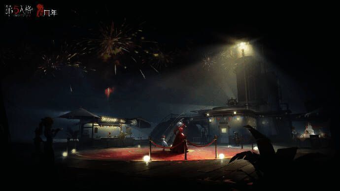 《第五人格》周年庆限时公共地图活动场景