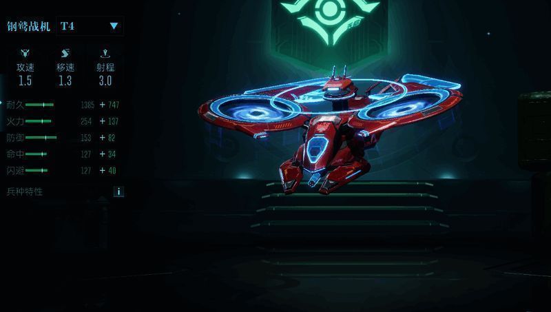 钢鹫战机相关图片