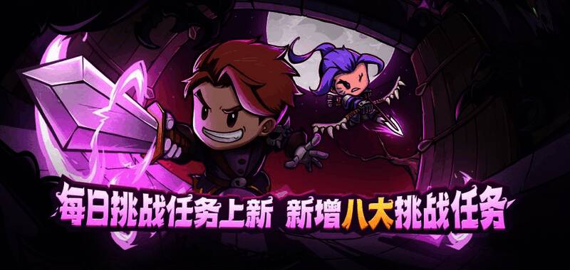 四倍挑战因子活动展示图