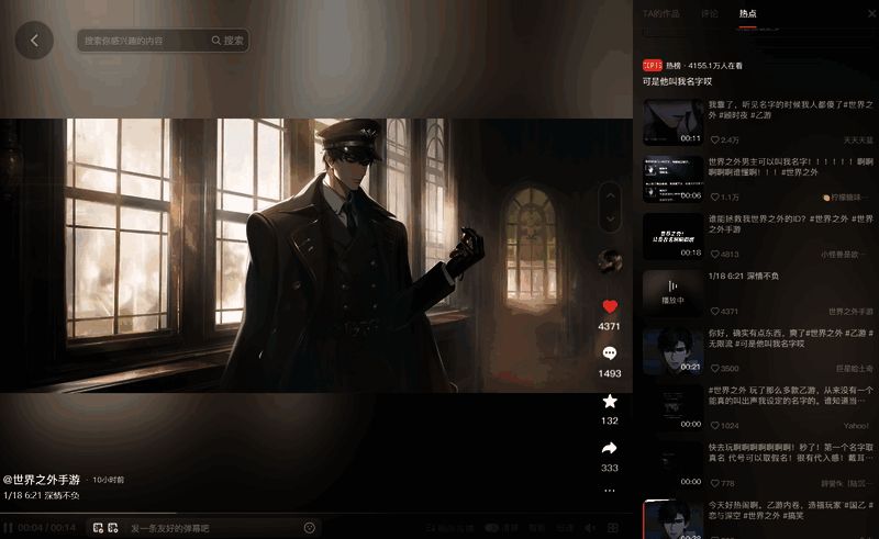 《世界之外》游戏相关图片2