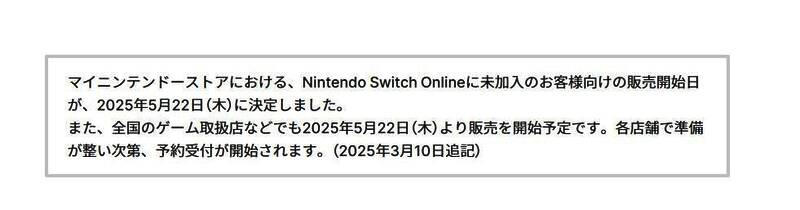 任天堂Alarmo闹钟相关图片1