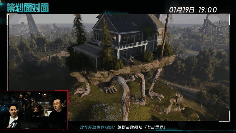 《七日世界》游戏画面2