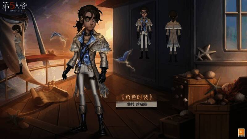 《第五人格》佣兵 - 珍奇柜时装细节图