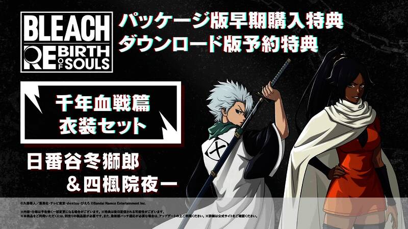 《死神：魂魄觉醒》平子真子视频截图6