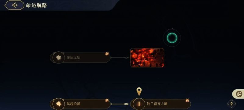 铃兰之剑游戏周目轮回相关场景图片