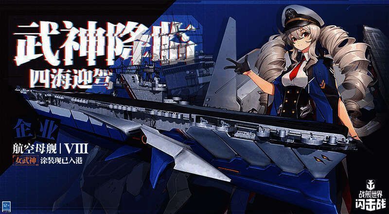 《战舰世界闪击战》五周年庆典更多活动展示图