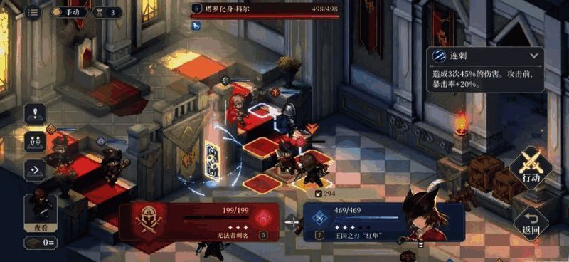 战棋手游适合手机屏幕图片