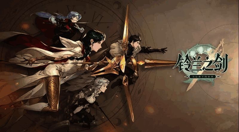 铃兰之剑游戏玩法场景图片