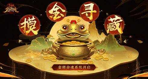 金将子上形象图