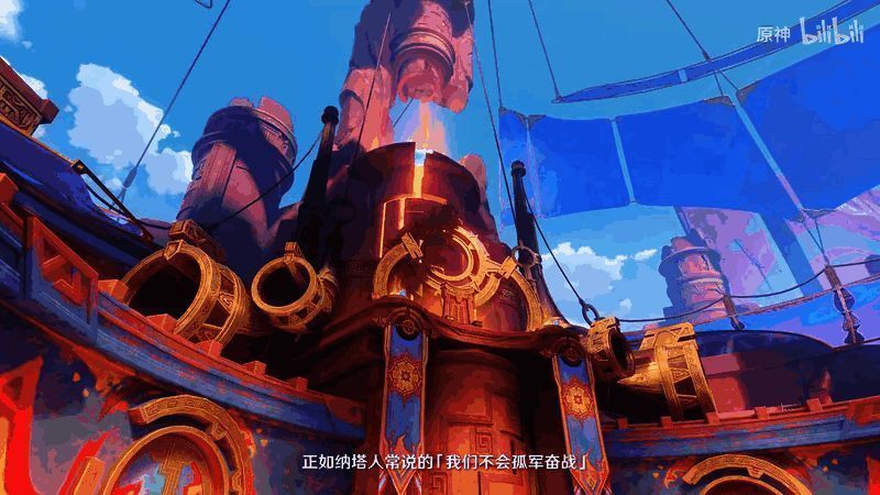 《原神》拾枝杂谈玛薇卡烈阳巡礼视频截图6