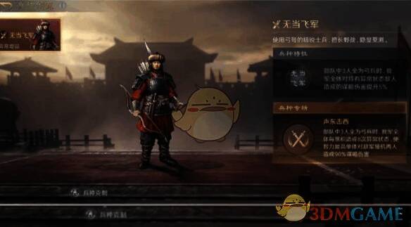 无当飞军展示图