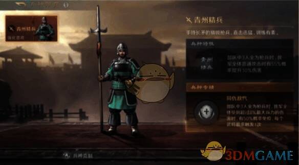 青州精兵展示图