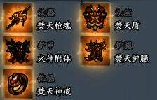 炎套火烛银花套装图片