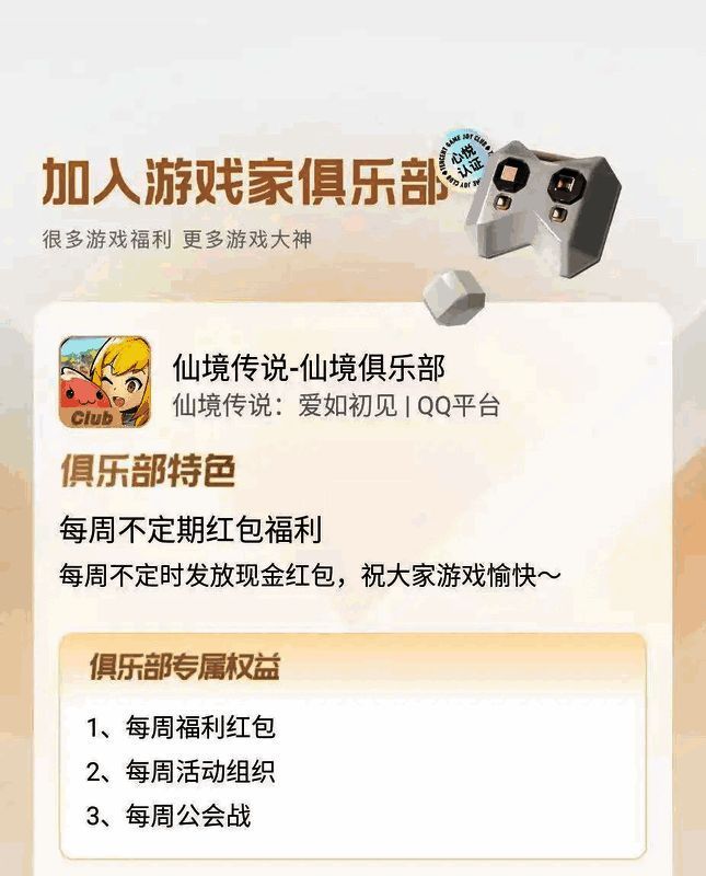 仙境俱乐部相关图片