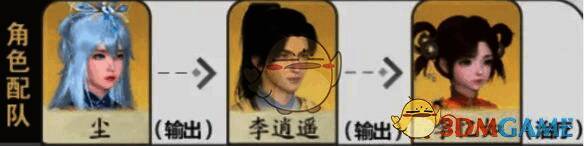 仙剑世界尘推荐阵容一相关图片