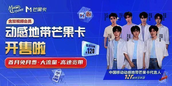 动感地带5G校园先锋赛宣传图4