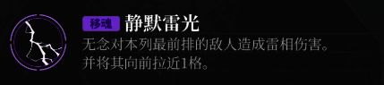 静默雷光技能效果展示图片