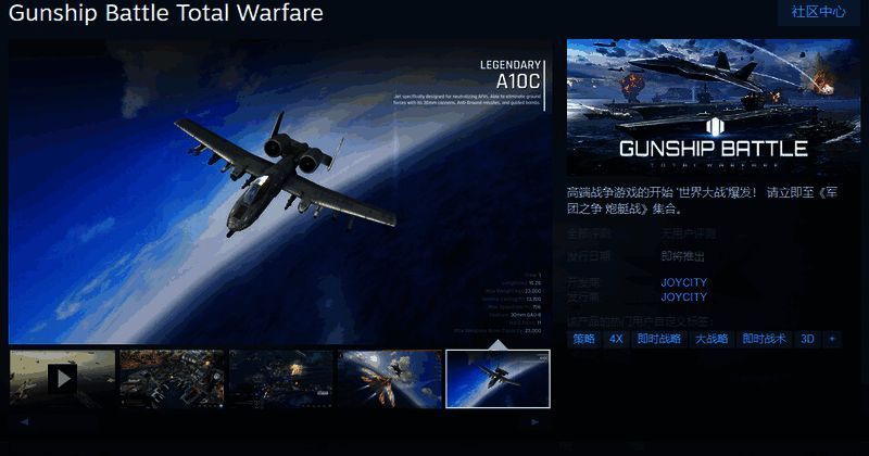 军团之争：全面开战相关图片1