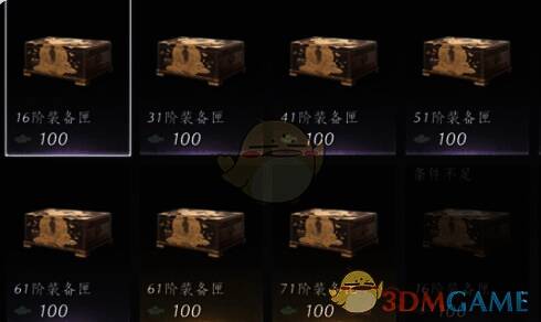 不甘商城装备匣界面