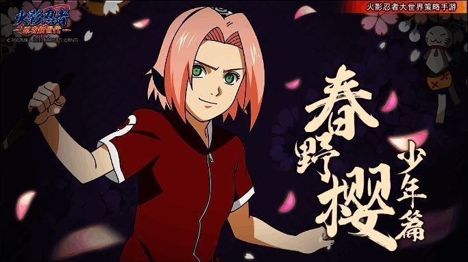 春野樱在木叶村樱花树下的画面