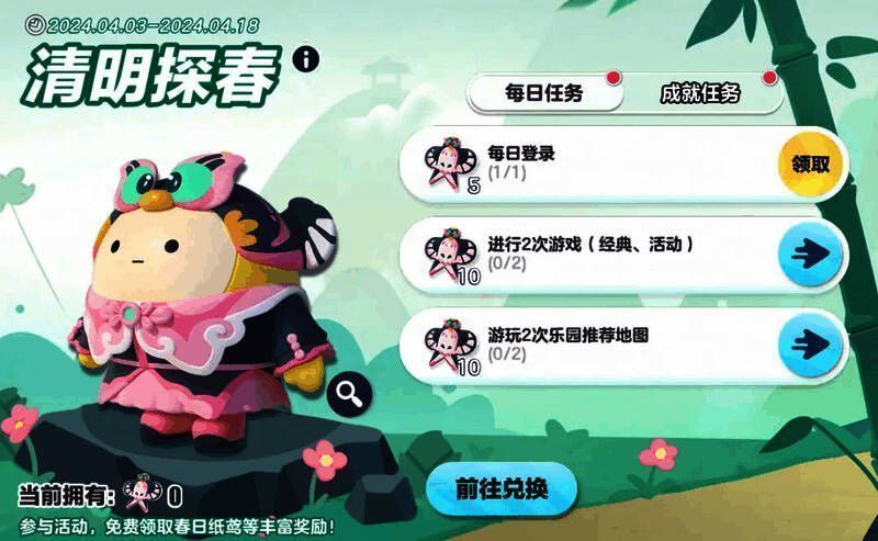 清明探春活动相关画面