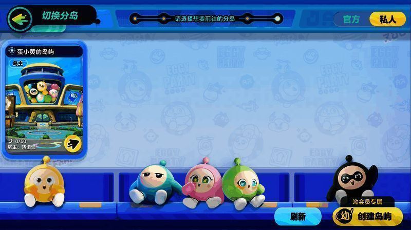 私人岛屿界面画面