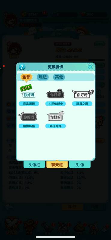 游戏个性化画面1