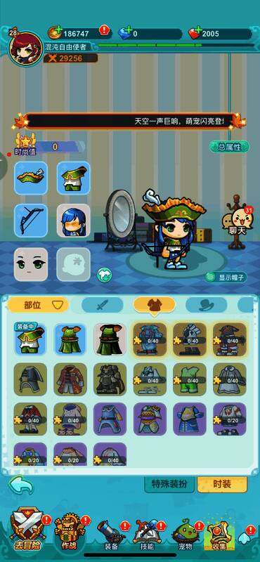 游戏个性化画面2