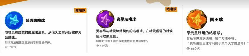 洛克王国属性球相关图片