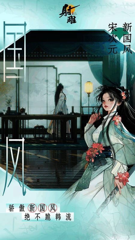 《射雕》商城时装展示