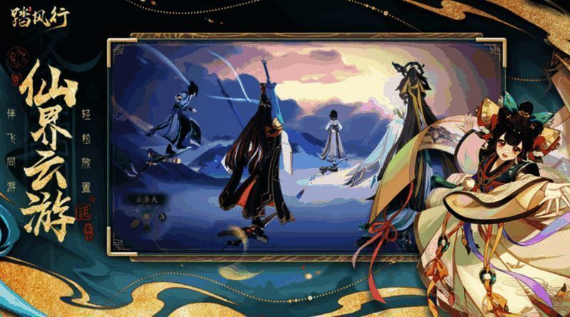 踏风行游戏相关图片2