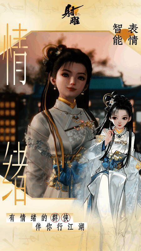 《射雕》小人物生活画面