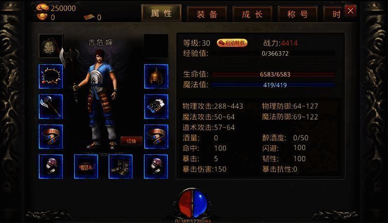 热血传奇手游登录直升30级活动画面