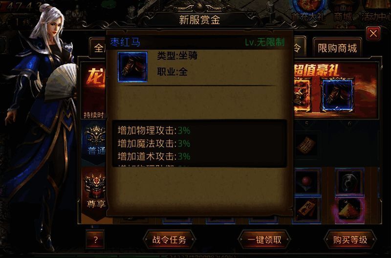 热血传奇手游热血战令活动画面