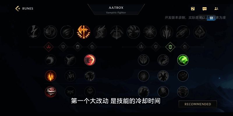 《英雄联盟手游》装备与角色平衡相关画面