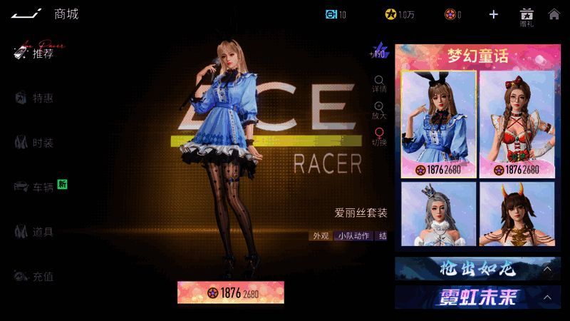 梦幻童话折扣节活动界面图