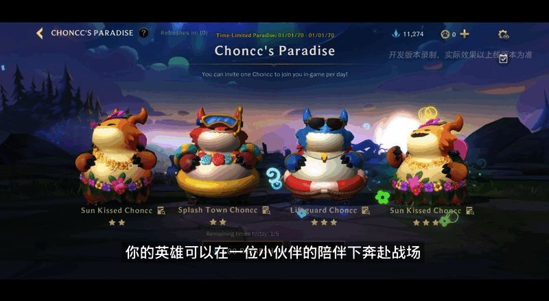 《英雄联盟手游》胖胖龙乐园小宠物画面